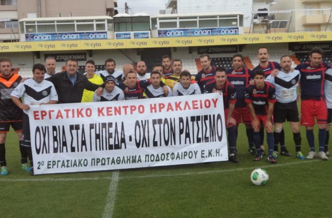 telikos-ergasiakoy-ergatikoy-kentroy-irakleioy-2-640x420.jpg