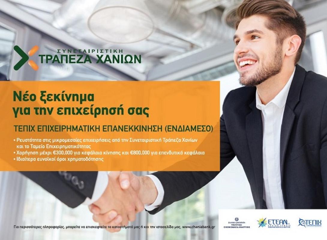 tepih_-_epiheirimatiki_epanekkinisi.jpg