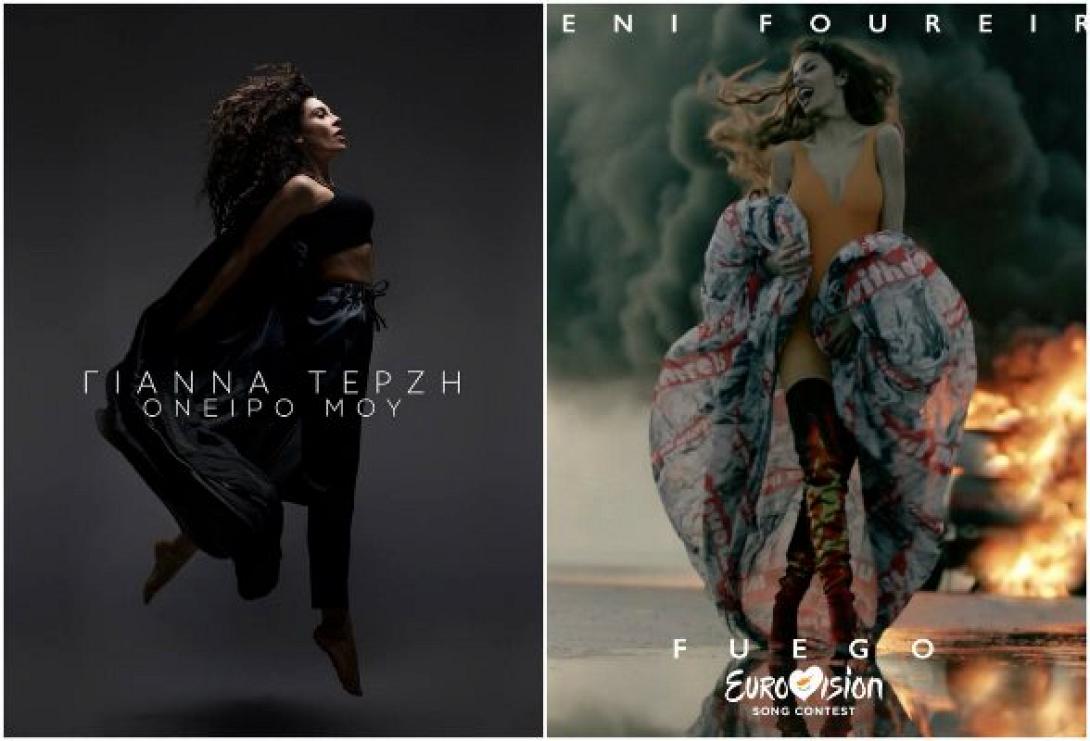 terzi-foureira.jpg