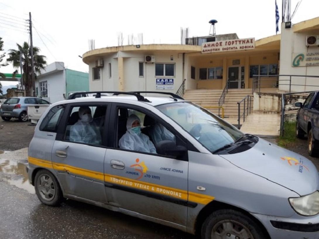 διανομή κατ' οίκον στο Δήμο Γόρτυνας