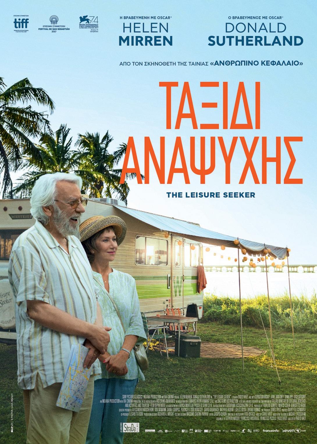 the_leisure_seeker_taxidi_anapsyhis_kinimatografos_sinema_tainies_2018.jpg