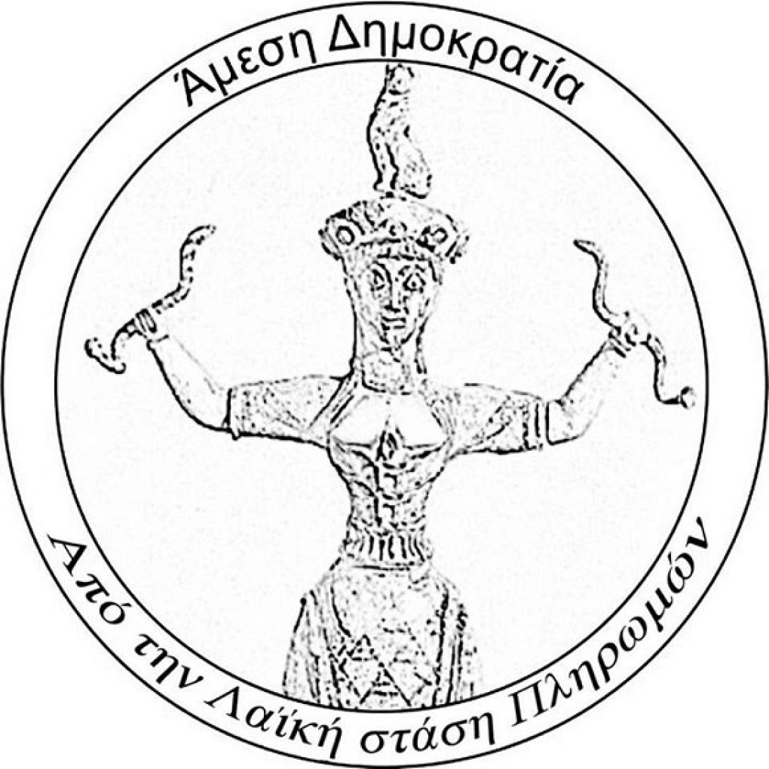 Η &quot;Αμεση Δημοκρατία&quot; ζητά διευκρινίσεις για την παραλία του Καρτερού