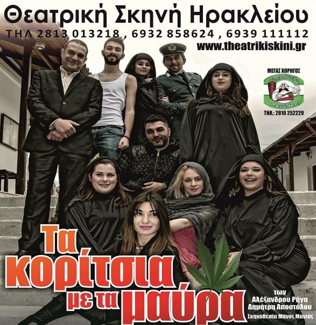 theatriki.jpg