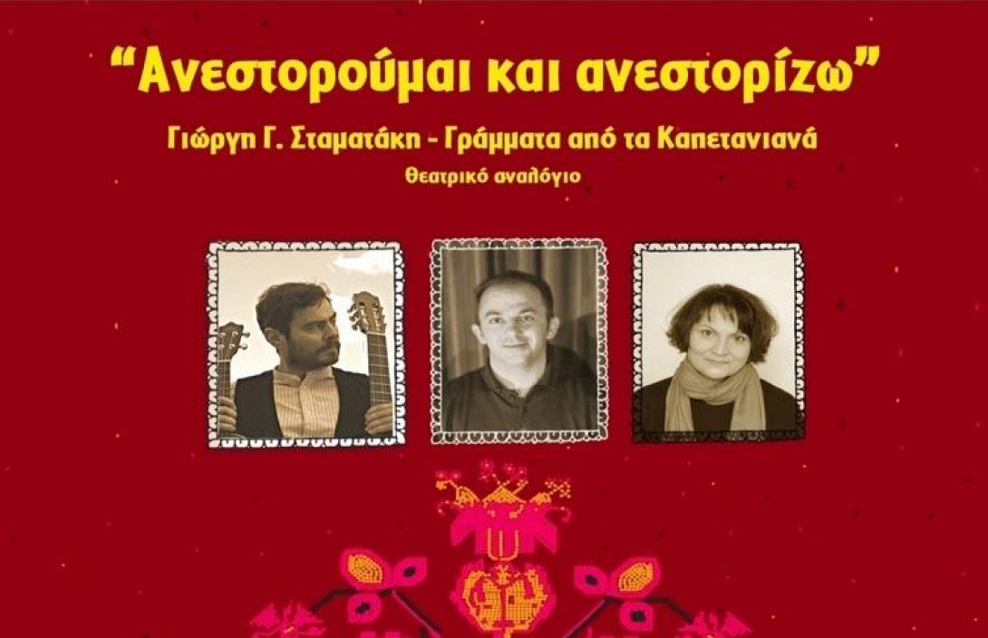 theatriko.jpg