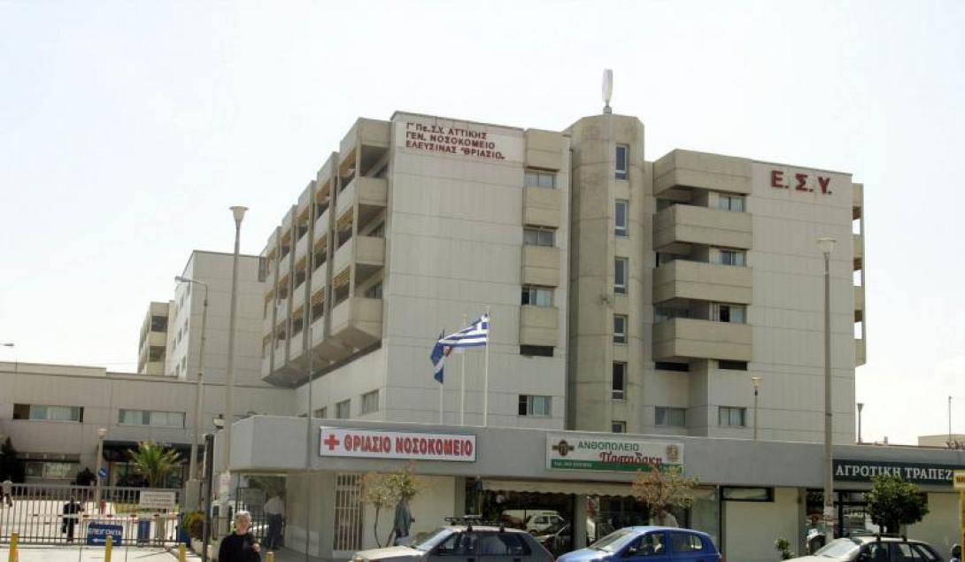 Στο Θριάσιο νοσοκομείο οι δύο εγκαυματίες από την καυστική ποτάσα