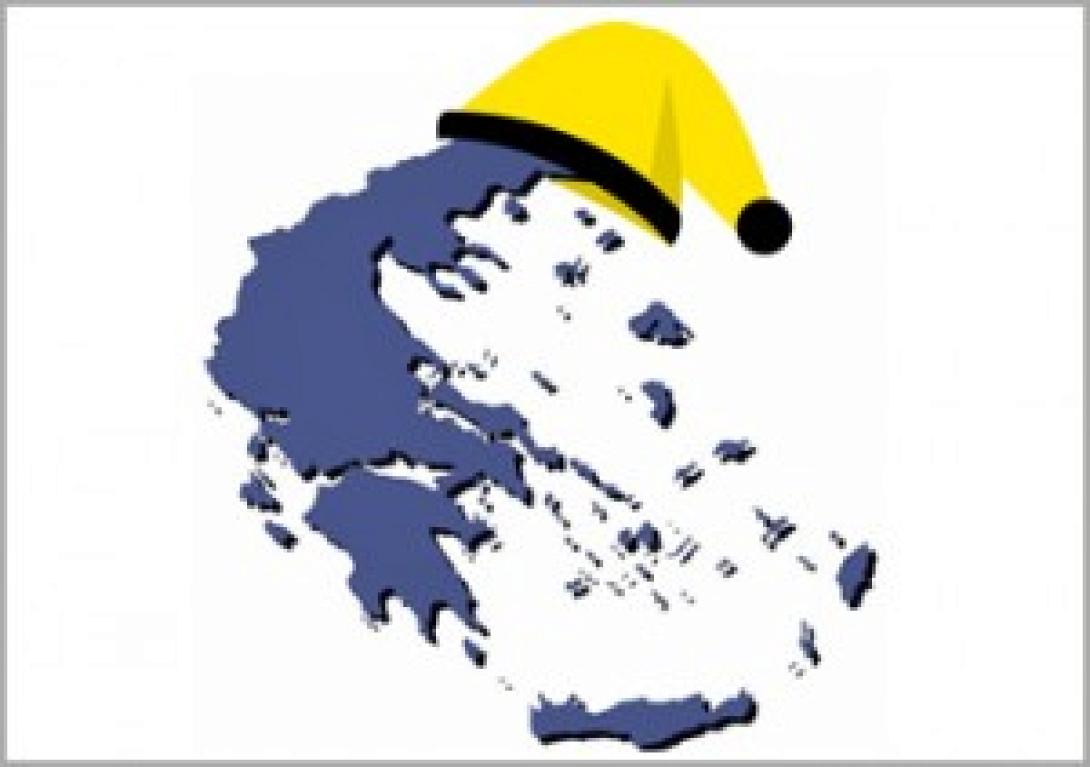 Βρες ... "από που κρατάει η σκούφια σου" στην Ελλάδα