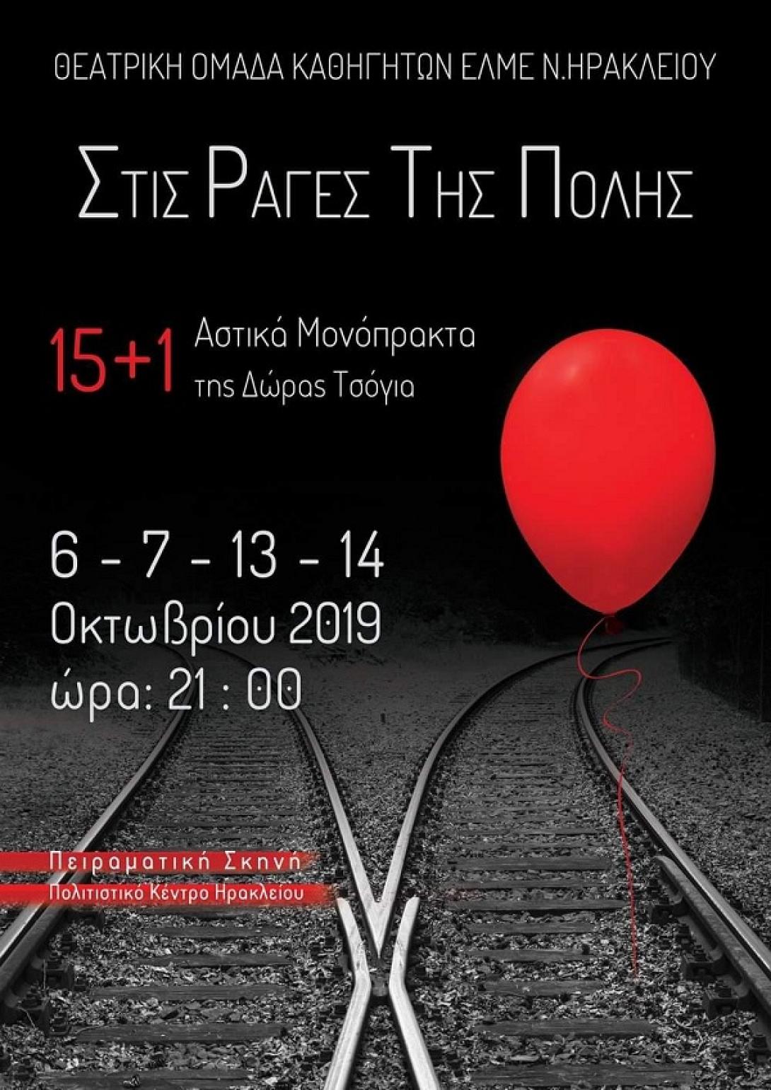 ΕΛΜΕ