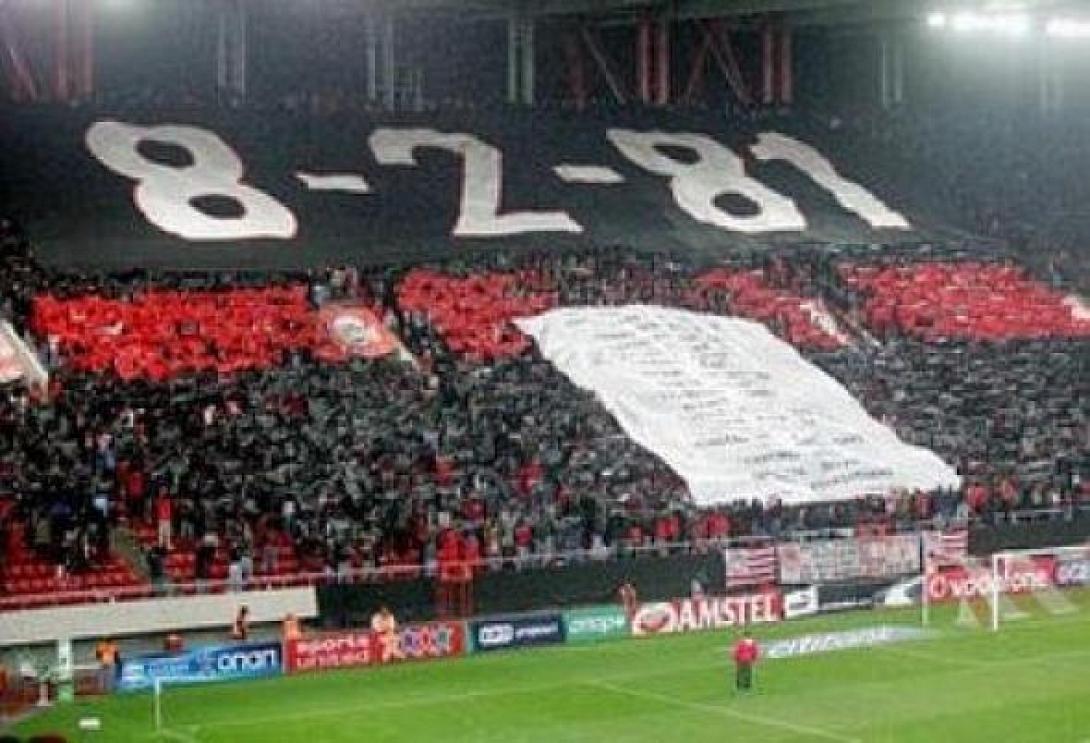 Το επόμενο Σάββατο το μνημόσυνο των θυμάτων της θύρας 7