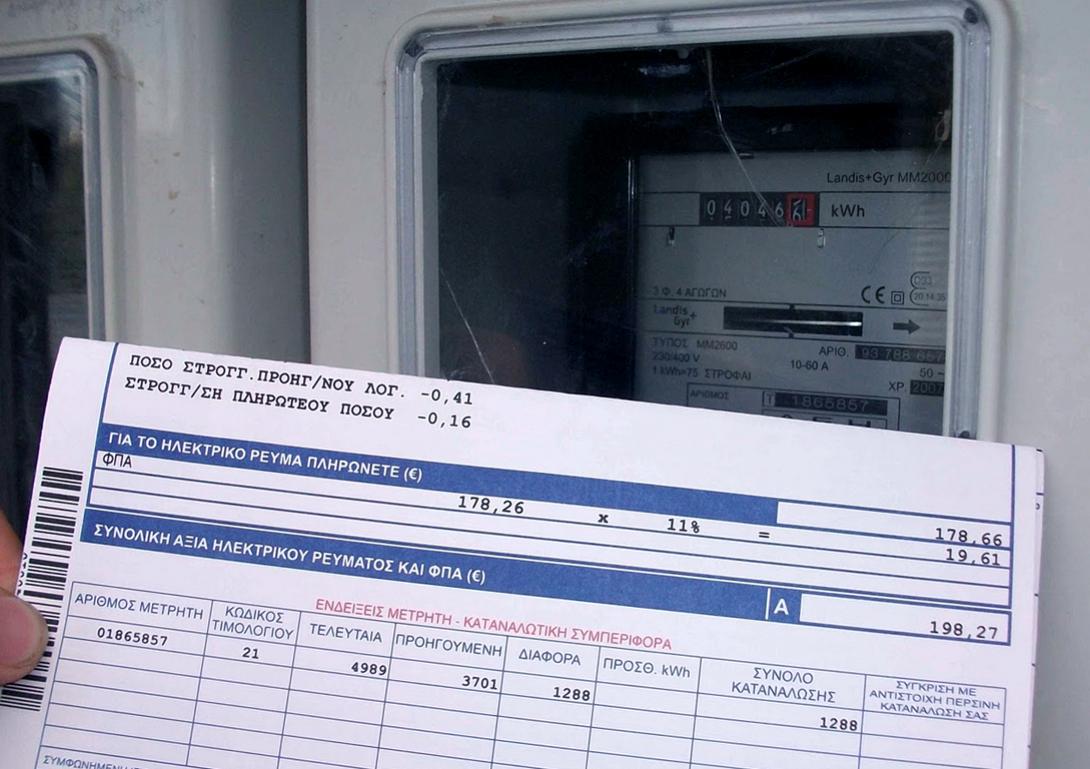 Έμμεσες μειώσεις στα τιμολόγια της ΔΕΗ - Ποιους καταναλωτές αφορά