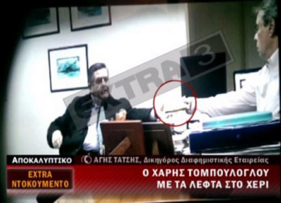 Φωτογραφία - ντοκουμέντο: Ο Τομπούλογλου &quot;στα πράσα&quot; με τη μίζα