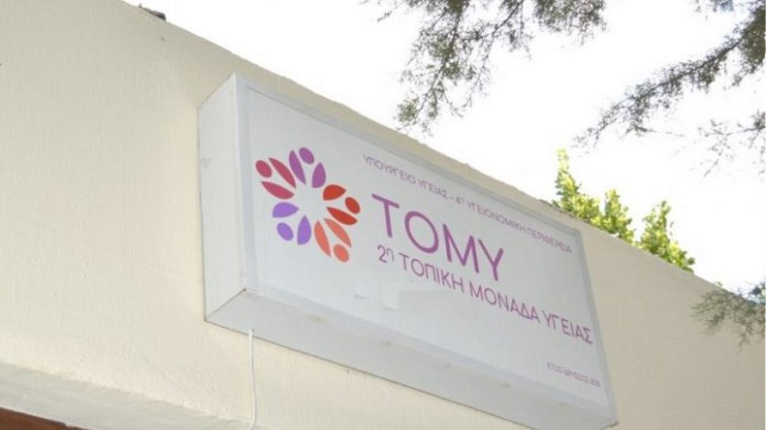 tomy.jpg