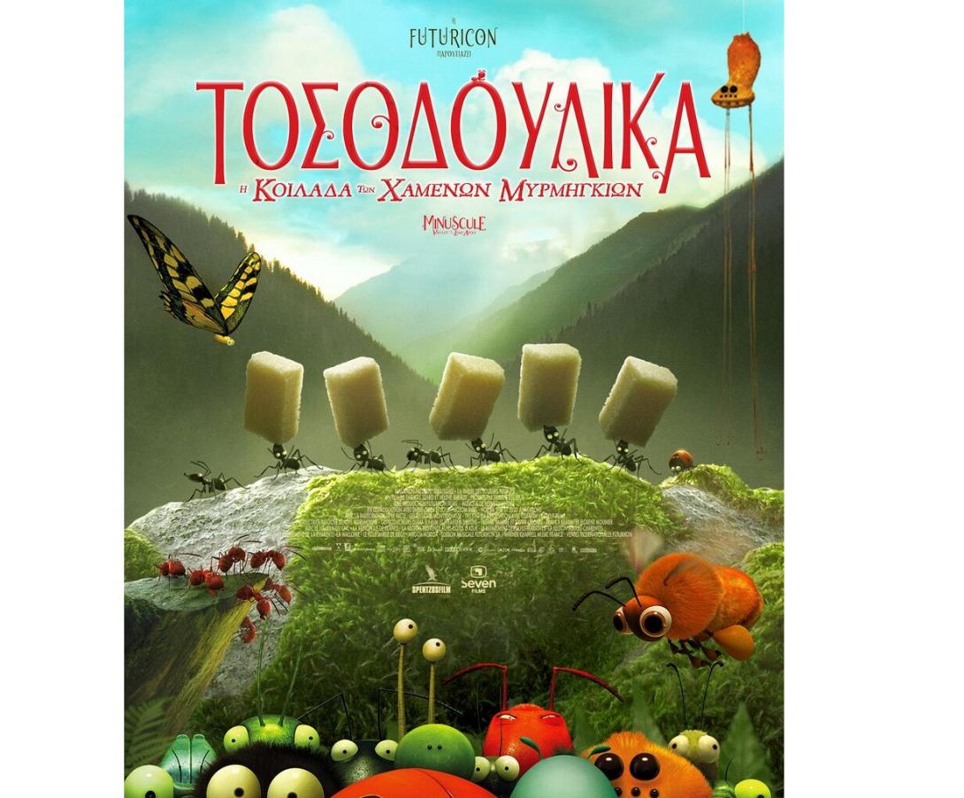tosodoulika_i_koilada_ton_xamenon_mirmigkion._tainies_2015_kinoumena_sxedia_paidikes_tainies_cinema.jpg
