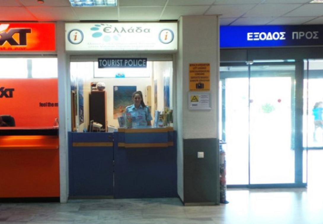 Τουριστική Αστυνομία