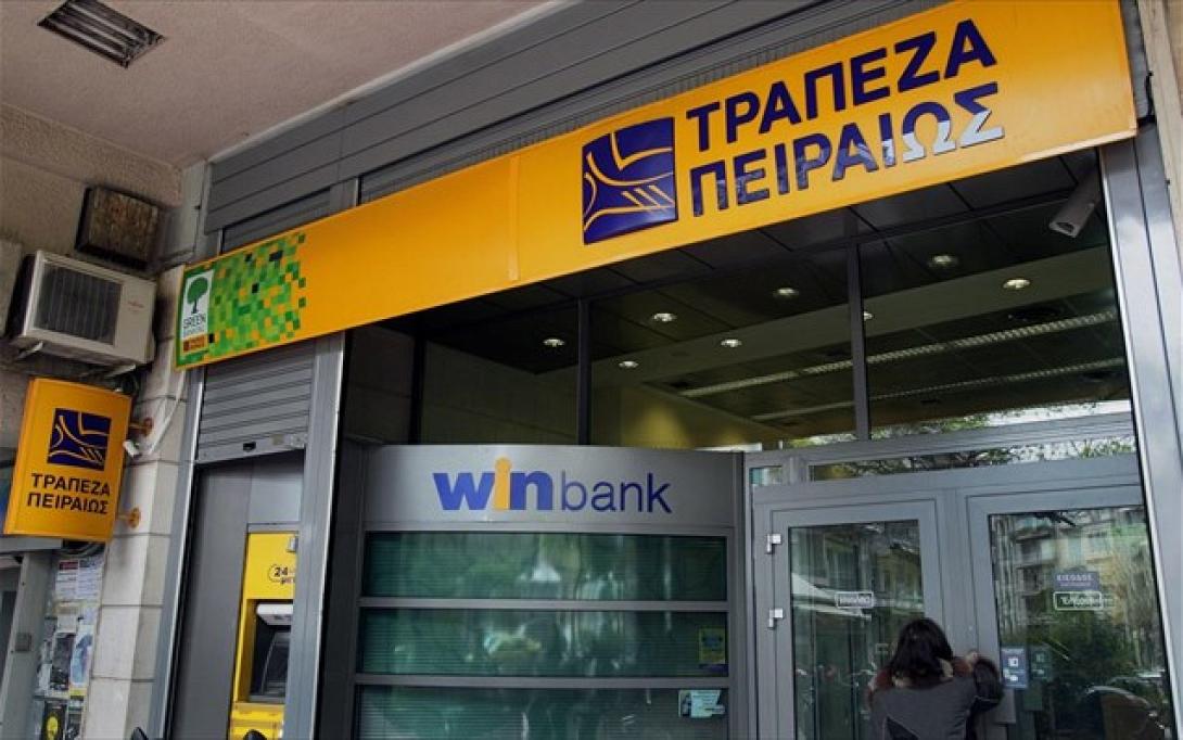 trapeza-peiraios-arxeio.jpg