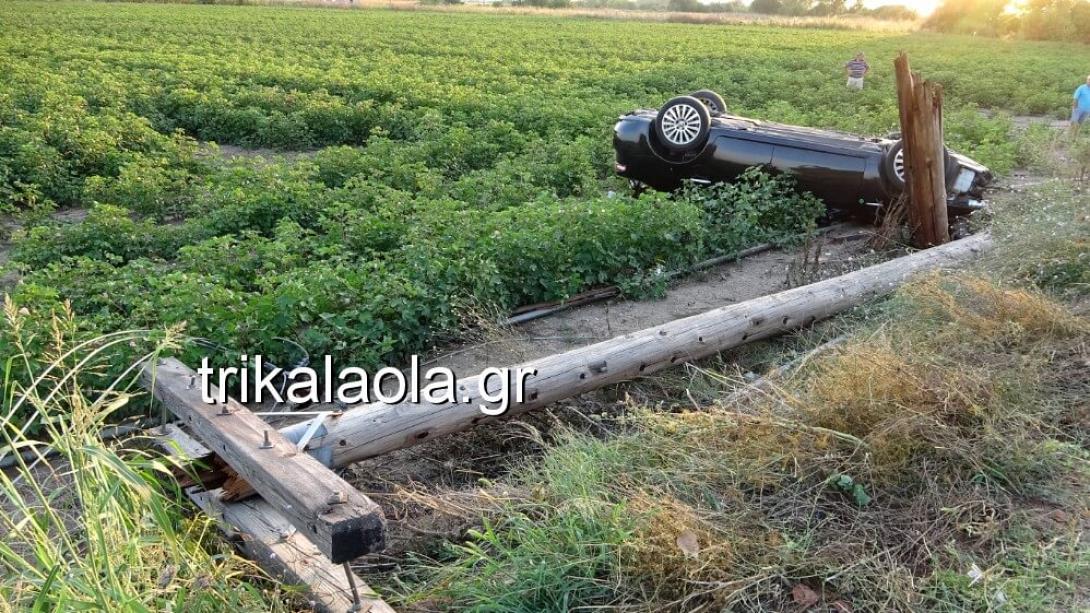 Τρίκαλα