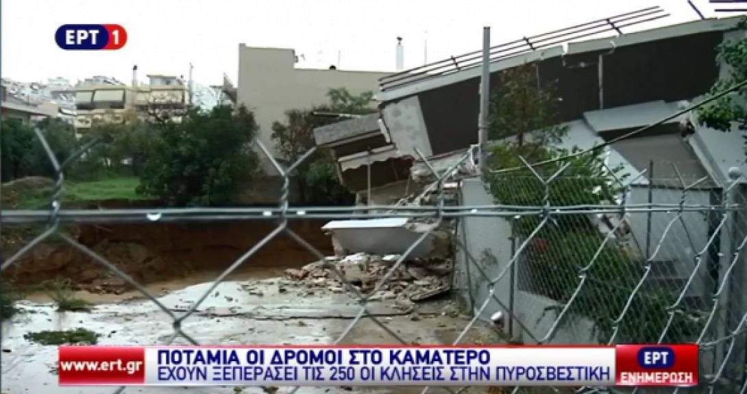 τριωροφο