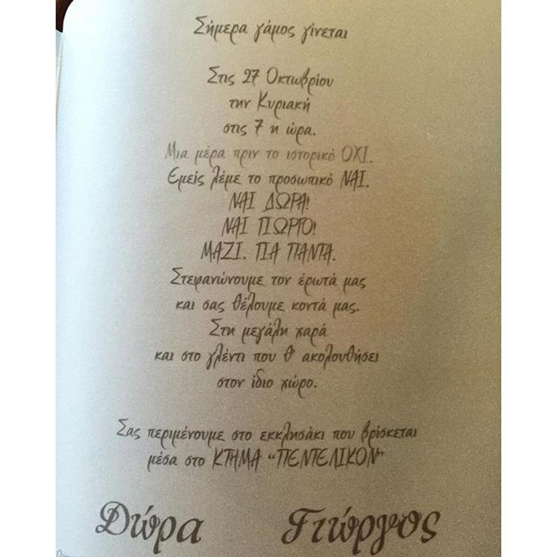 tsalikis3.jpg