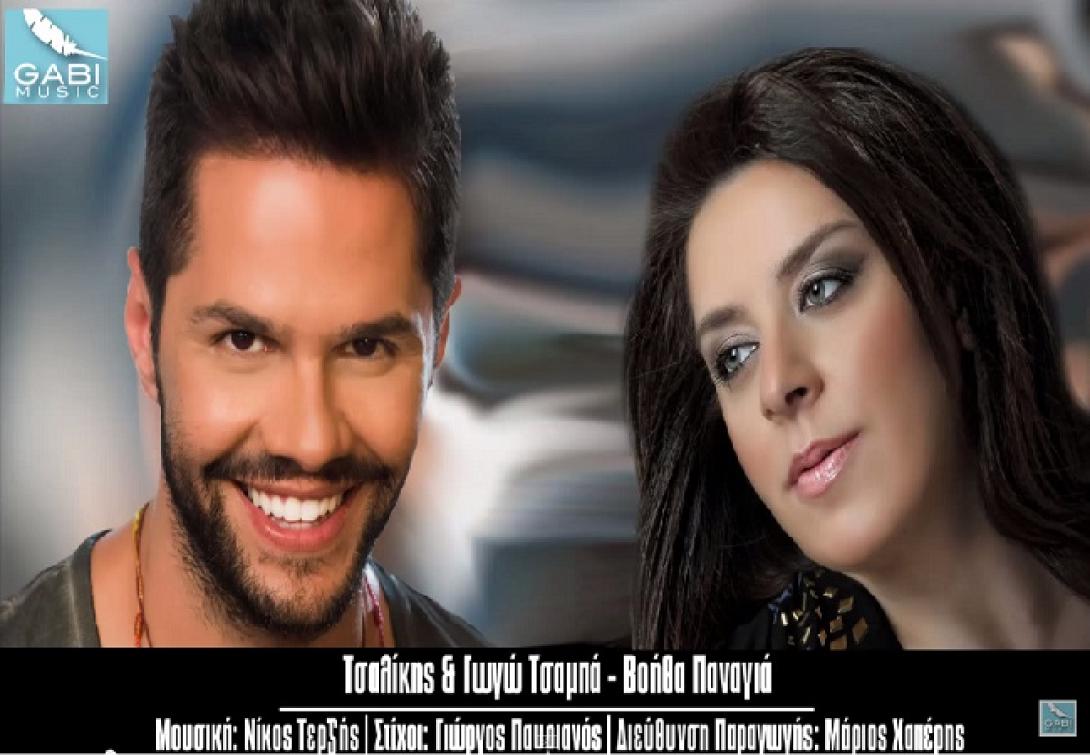 tsalikis_tsmpa.png
