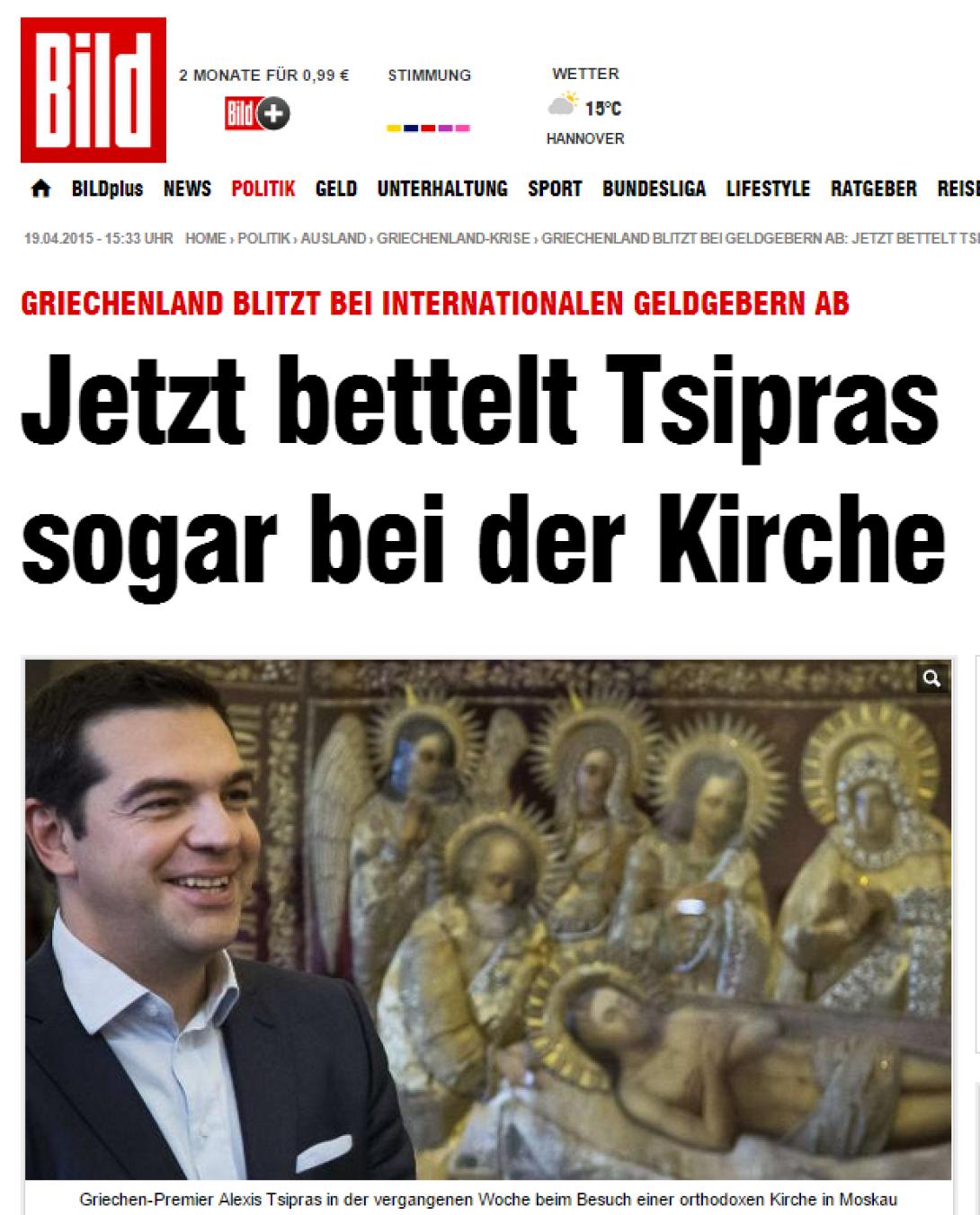 tsipras-tsipras-ts.png