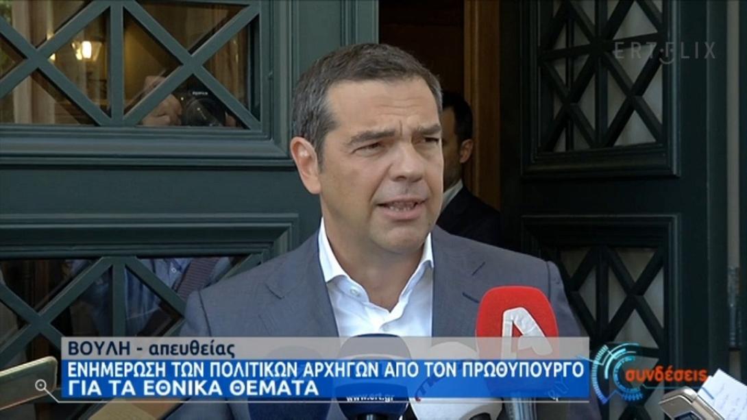 Αλέξης Τσίπρας