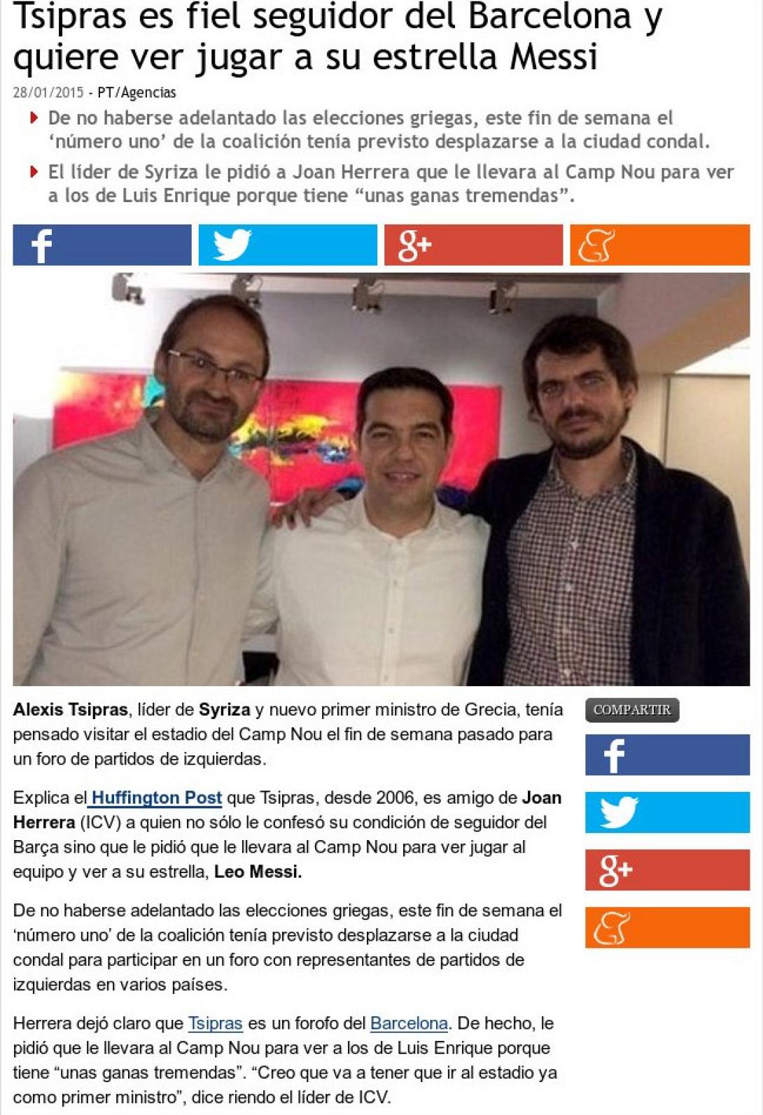 Οπαδός της Μπαρτσελόνα o Τσίπρας!