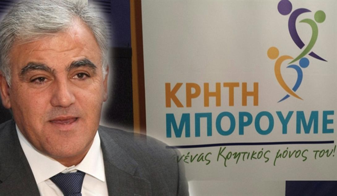 Δήλωση εκπροσώπου του συνδυασμού &quot;Κρήτη Μπορούμε&quot;