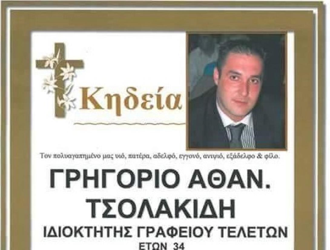 tsolakidis.jpg