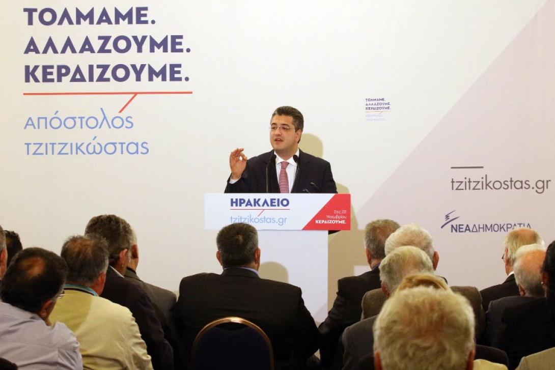 τζιτζικωστας ηρακλειο νεα δημοκρατια.jpg