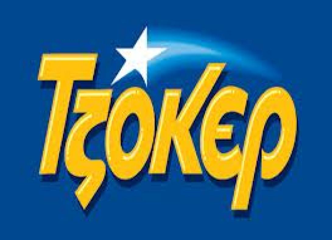Οι τυχεροί αριθμοί του ΤΖΟΚΕΡ