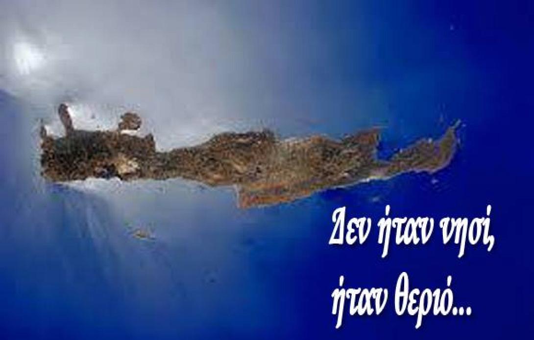 Δεν ήταν νησί. Ήταν Θεριό. Και στις Ευρωεκλογές ....