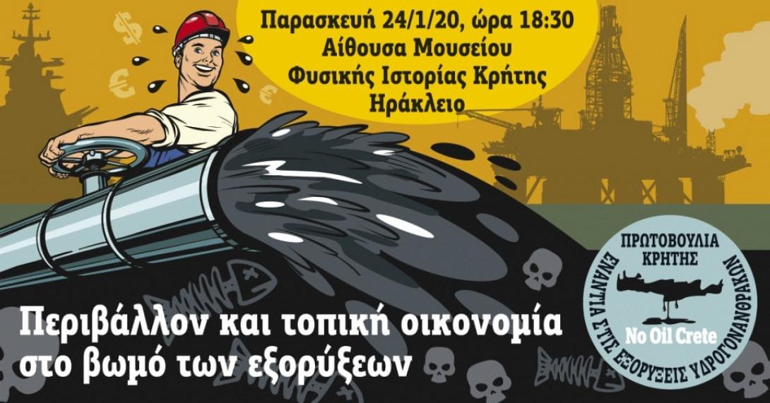εξορύξεις