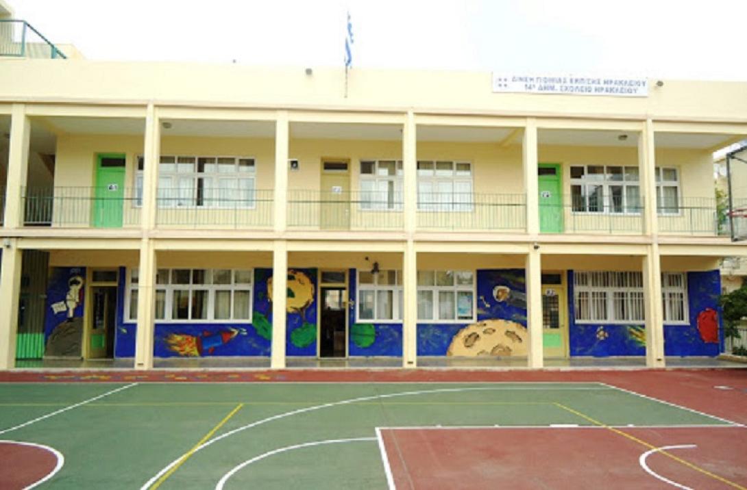 14ο δημοτικό σχολείο ηρακλείου