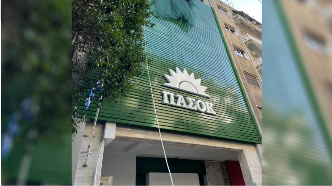 ηλιος πασοκ χαριλαου τρικουπη