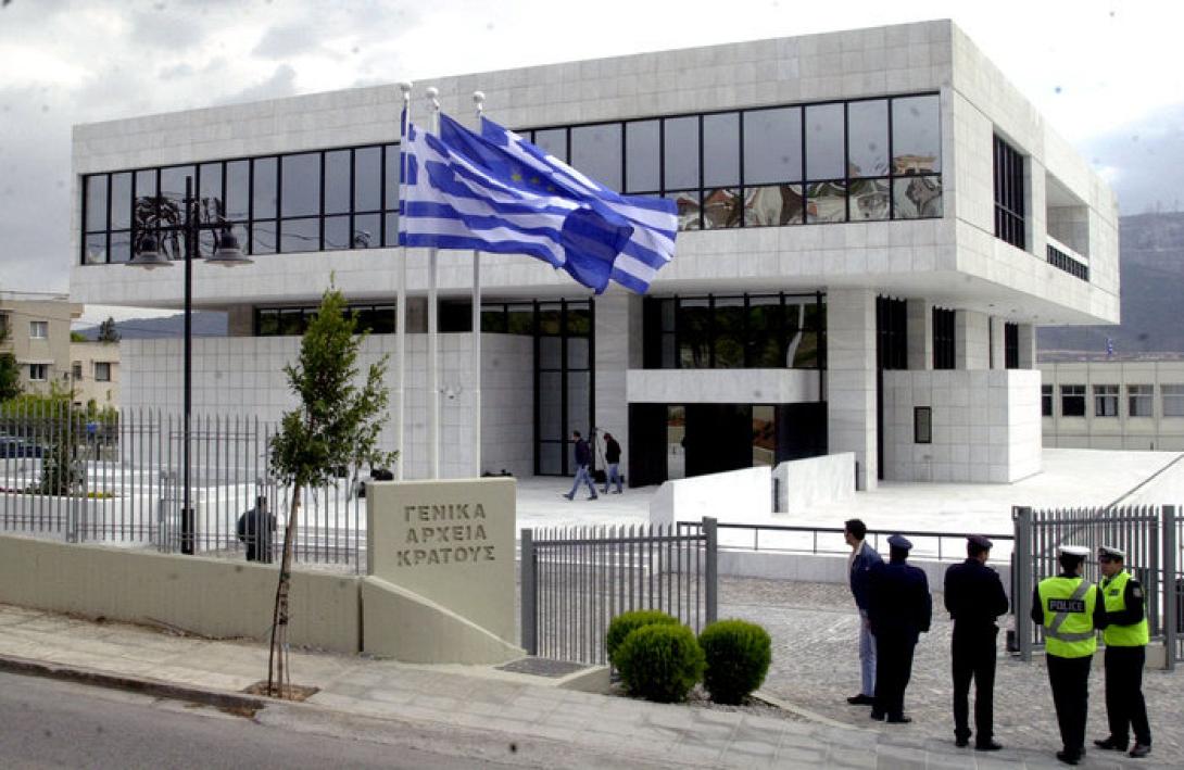 Γενικά Αρχεία του Κράτους.jpg