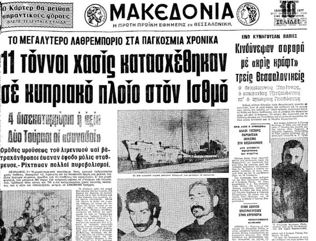 Βαπορι περσια