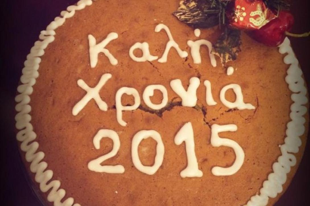 Κοπή της πρωτοχρονιάτικης πίτας της Αδελφότητας Κρητών Πειραιά &quot;Η Ομόνοια&quot;