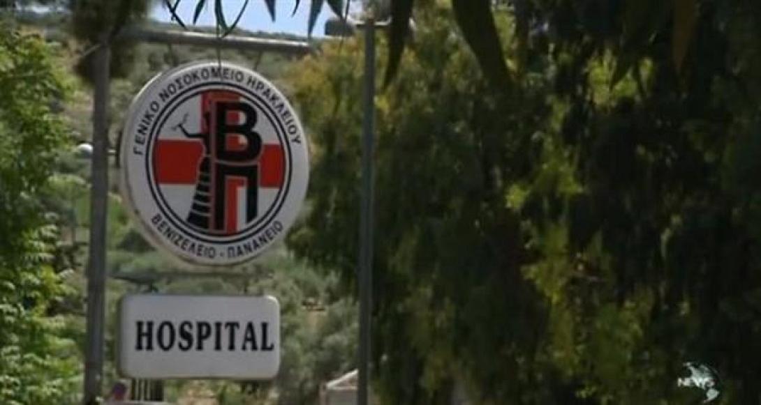 Το ΚΚΕ ερωτά τον Υπ.Υγείας για τα προβλήματα στο ακτινολογικό τμήμα του Βενιζέλειου Νοσοκομείου 