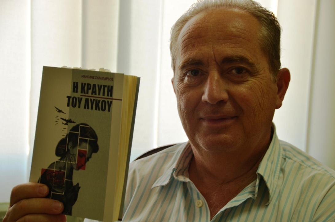 μανώλης συλιγάρδος