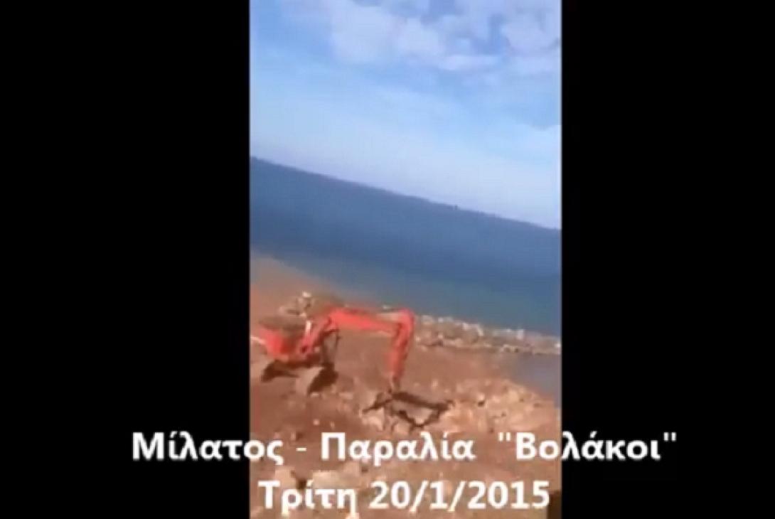 Συνεχίζεται η καταστροφή της παραλίας &quot;Βολάκοι&quot; στη Μίλατο (βίντεο)