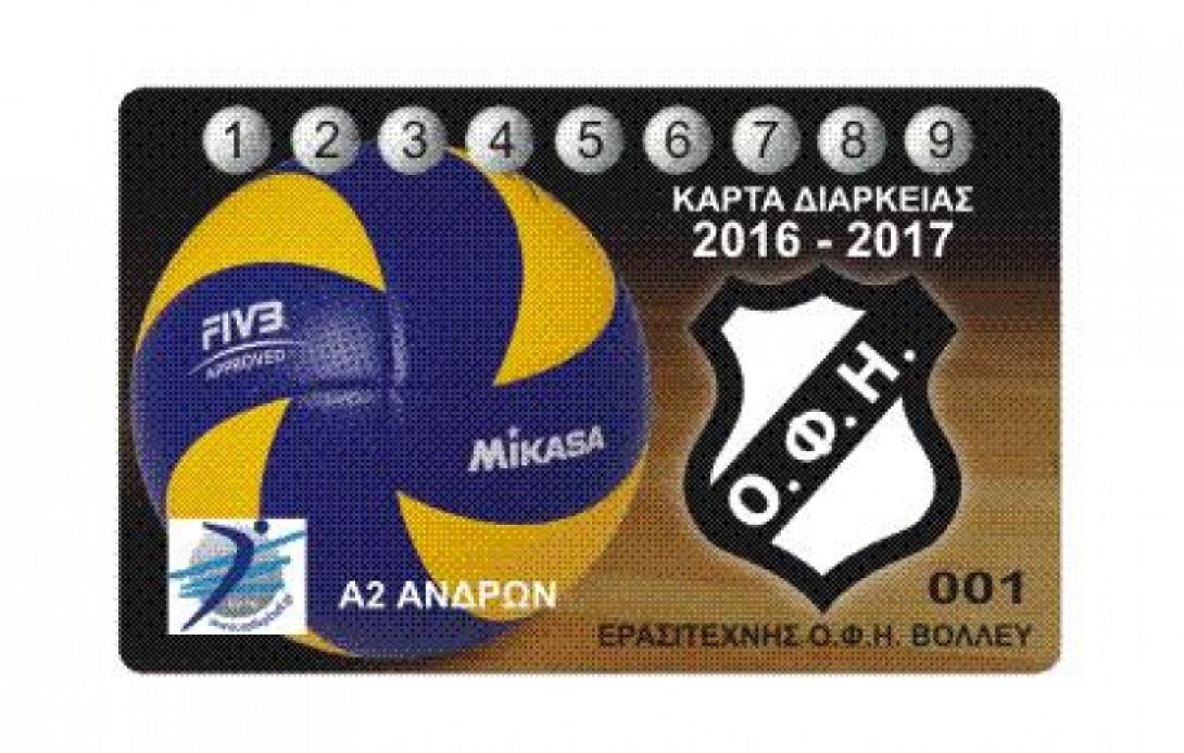 volei_ofh_eisithria.jpg