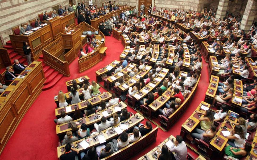 Στη Βουλή το νέο αντιρατσιστικό
