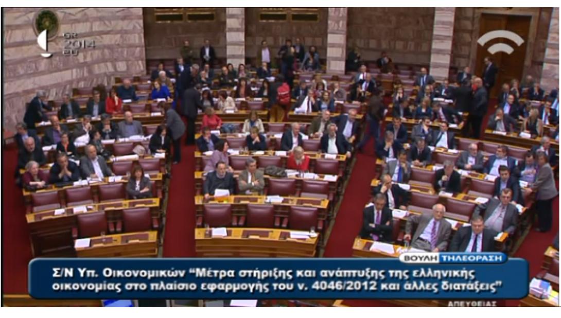 Υπερψηφίστηκε οριακά το πολυνομοσχέδιο απο τη Βουλή των Ελλήνων