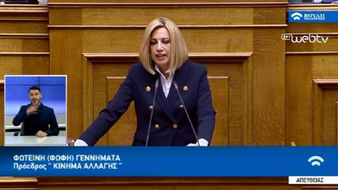 γεννηματά βουλή