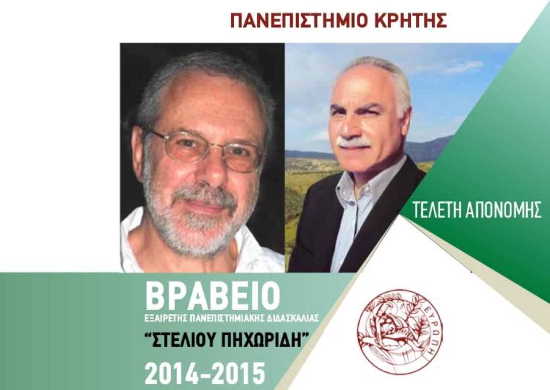 vraveysi_panepistimio.jpg