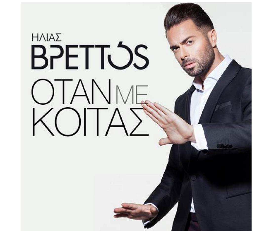 vretos.png