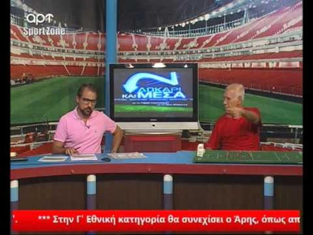 Αλέφαντος: Γίγαντας ο Γκατούζο(vds)