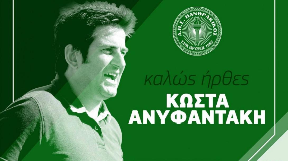 welcome-anyfantakis.jpg