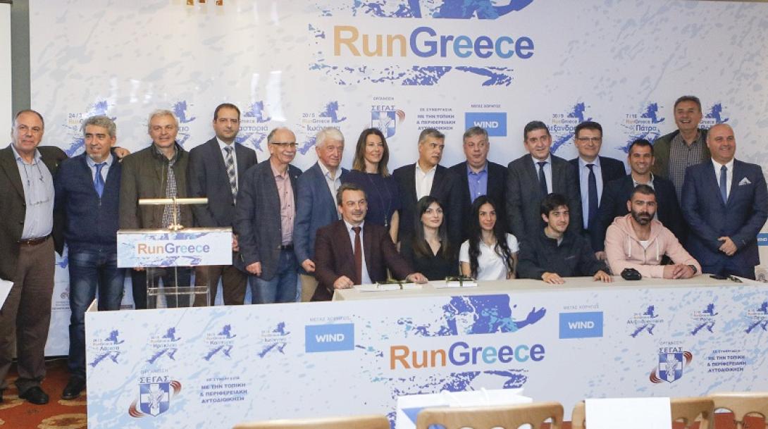 wind run greece