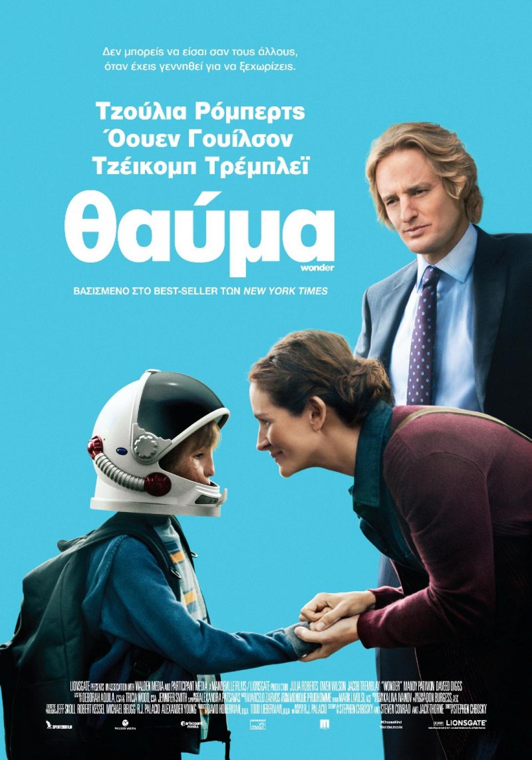 wonder-thayma_tainies_2017_sinema_kinimatografos.jpg