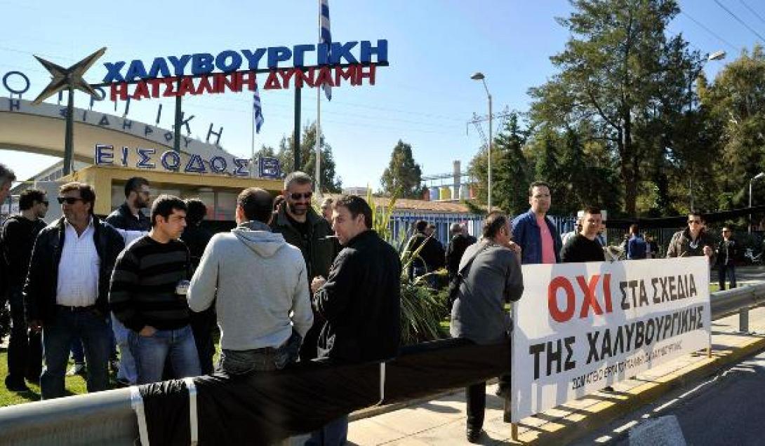 Άνοιξε ο δρόμος για τις ομαδικές απολύσεις - 45 εργαζόμενοι της Χαλυβουργικής στο δρόμο